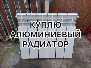 российские мотопомпы водянные насосы в бишкеке: Скупка алюминиевые радиаторы скупка алюминий радиатор алюминий