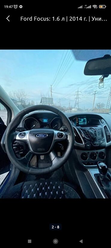 форт мандео: Ford Focus RS: 2014 г., 1.6 л, Механика, Газ, Универсал