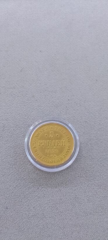 24k qizil qiymeti: Imperial 5 rubl(qulpsuz)monet istəyənlər maraqlana bilər