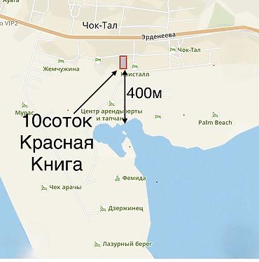 10 соток, Курулуш, Кызыл китеп lalafo.kg да 10 соток, Курулуш, Кызыл китеп