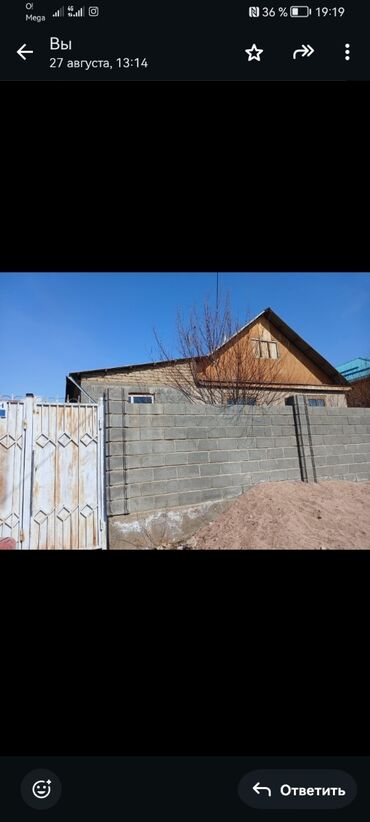 чолпон ата участки: Продаю дом 🏡 город Чолпон ата участок 8 сотых