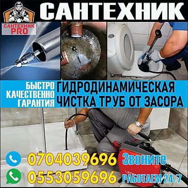 тюльпаны: Канализационные работы | Ремонт трубы, Чистка стояков, Копание канализации Больше 6 лет опыта — 2