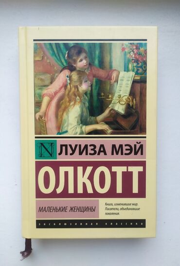 азиянын арстаны китеп онлайн: Абсолютно новая книга, в отличном состоянии