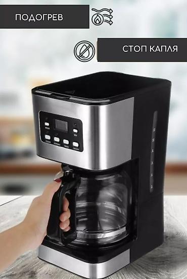 кофеварка атланта: Кофеварка, кофемашина, Новый, Платная доставка — 3