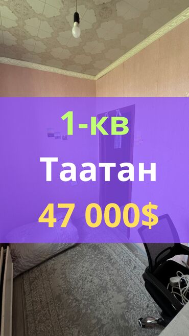 сдается 2 комнатная квартира в джале: 1 комната, 36 м², Индивидуалка, 5 этаж, Косметический ремонт