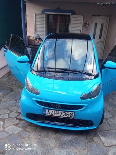 Smart: Γιώργος — 5