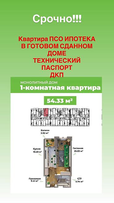 Недвижимость: 1 комната, 55 м², Технопарк Элитка, 16 этаж, ПСО (под самоотделку) — 1