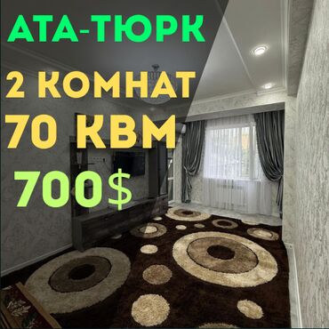 сдаю квартиру район тец: 2 комнаты, Агентство недвижимости, Без подселения, С мебелью частично