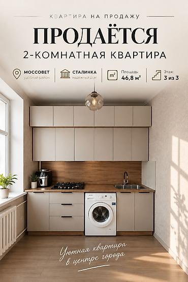 2 комнаты, 46 м², Моссовет Сталинка, 3 этаж, Косметический ремонт