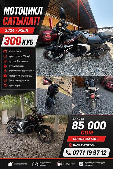 кастом мото: Спортбайк Suzuki, 300 куб. см, Бензин, Взрослый, Б/у — 1
