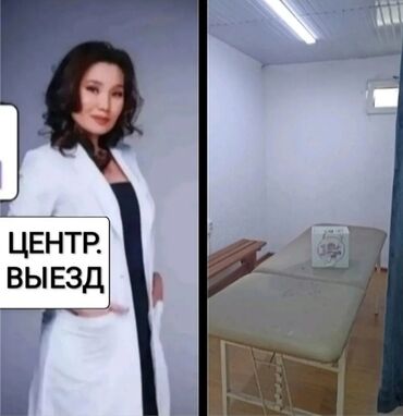 медицинский центр andrologkg: Массаж | Лечебный массаж | Остеохондроз, Протрузия, Смещение позвонков | С выездом на дом