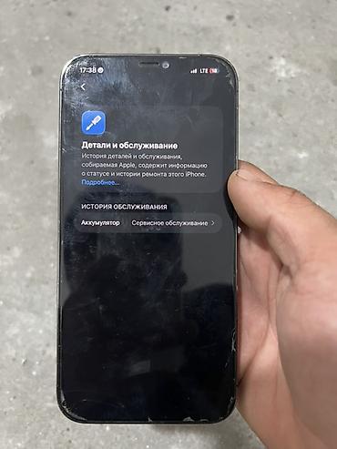 playstation pulse 3d: IPhone 12 Pro Max, Б/у, 128 ГБ, Графит, Защитное стекло, 79 % — 9