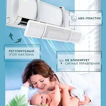 24: Защитный ЭКРАН для кондиционера Доставка БЕСПЛАТНО Установка — 8