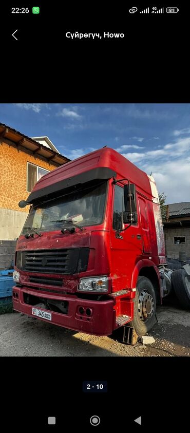 Тягачи: Тягач, Howo, 2007 г., Без прицепа — 2