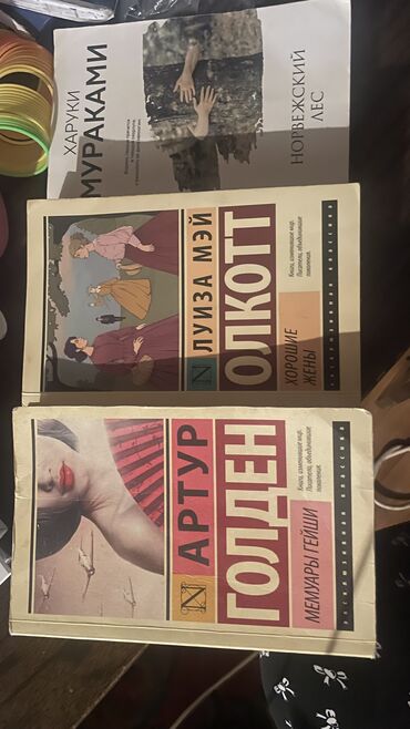 Другие книги и журналы: 3 книги. состояние почти новое.90/100 отдаю все 3 за 350 сом всего. по