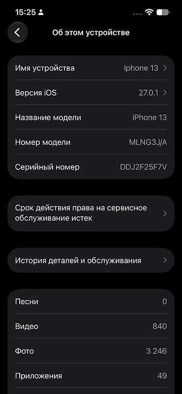 Apple iPhone: IPhone 13, Б/у, 128 ГБ, Синий, Чехол, 76 % — 10