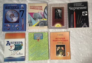 Башка китептер: Темепо в хорошем состоянии 1 книга 200 сом в