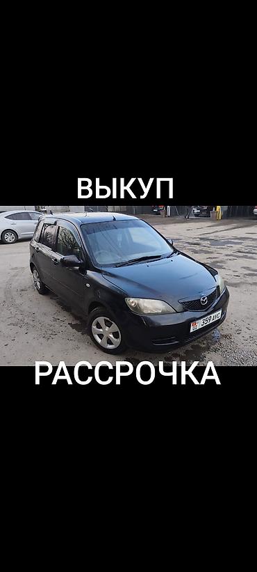 Аренда авто с выкупом: Сдаю Mazda Demio под выкуп, | Предоплата, Водительские права, Бензин — 1