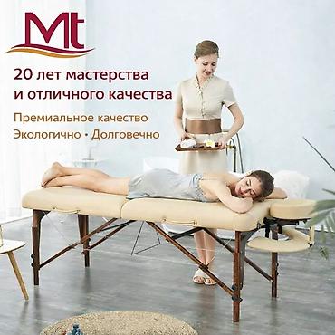 Массажные кресла: Массажное кресло, цвет - Бежевый — 1