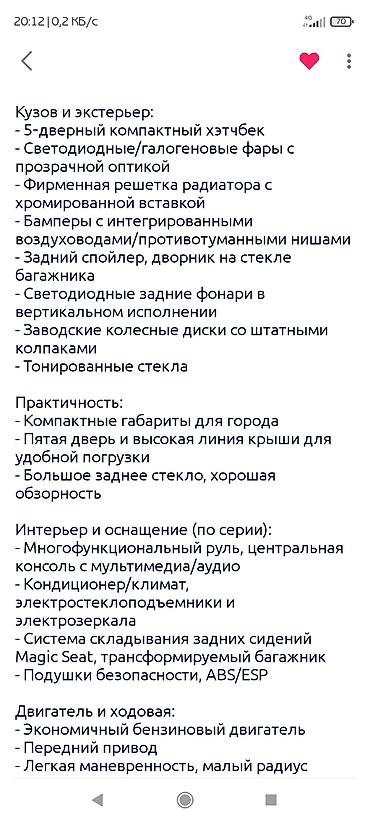 Honda: Honda Fit: 2017 г., 1.5 л, Вариатор, Бензин, Хэтчбэк — 10