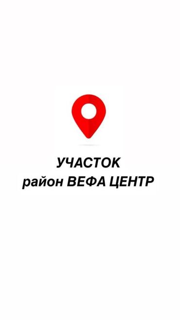Продажа участков: 12 соток, Для бизнеса, Красная книга, Тех паспорт, Договор купли-продажи