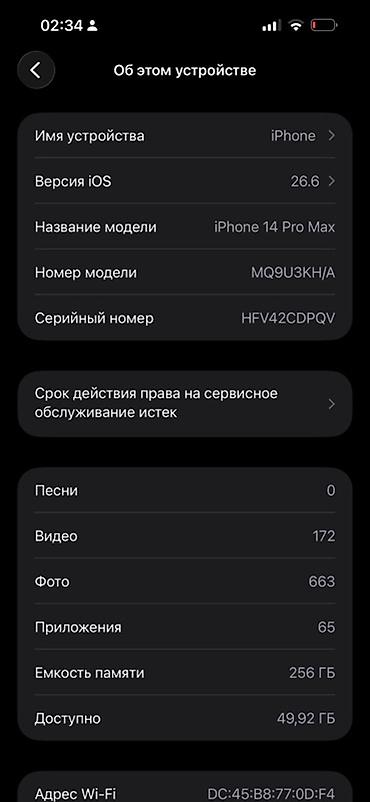 note 14: IPhone 14 Pro Max, 256 ГБ80% акбтелефон в хорошем состоянии не — 2
