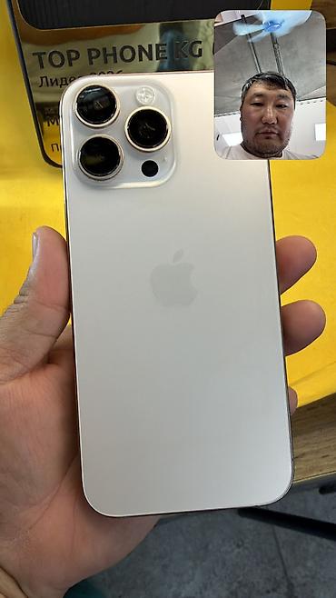 IPhone 16 Pro Max, Б/у, 256 ГБ, 91 %