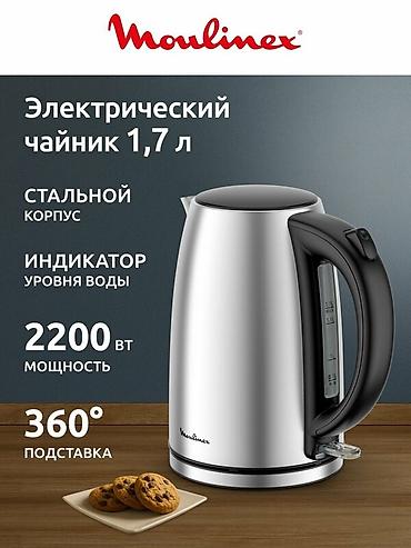 чайник алюминиевый: Электрический чайник, Новый, Платная доставка — 1