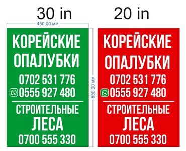 Бетонные работы: Сдам в аренду Строительные леса, Опалубки