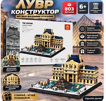 Конструктор «Лувр» (архитектурная серия) - Модель: The Louvre, Paris