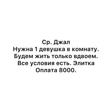 Долгосрочная аренда квартир: 2 комнаты, Собственник, С подселением, С мебелью полностью