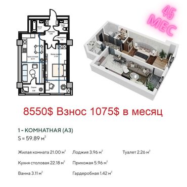 продажа квартир в бишкеке в рассрочку: 1 комната, 60 м², Элитка, 14 этаж, ПСО (под самоотделку)