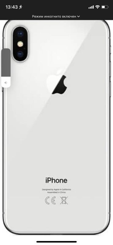 клавиатура hyper x: IPhone X, Жаңы, 64 ГБ, Күмүш