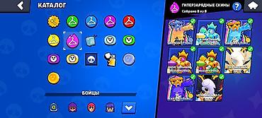 Другие игры и приставки: Аккаунт Brawl Stars - Трофеи: 11809 - Бойцы: 71 из 99 - Уровни сил: у — 11