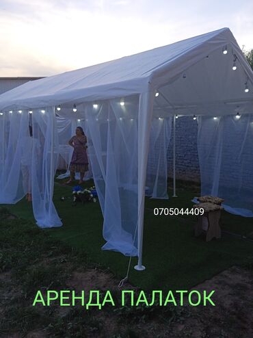 палатки шатры: Аренда палаток Прокат палатки шатры для банкетов шатер для банкета с
