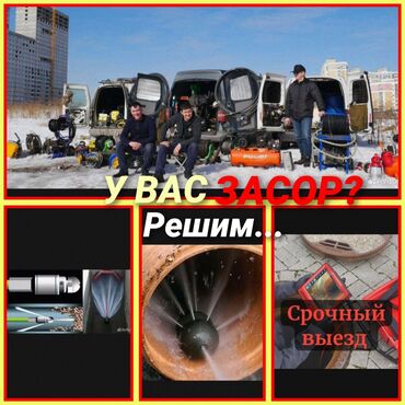 подключение к центральной канализации бишкек: Прочистка очистка канализация сантехник Гидро промывка канализации