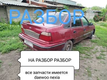 Daewoo: Daewoo Nexia: 2008 г., 1.6 л, Механика, Бензин, Седан