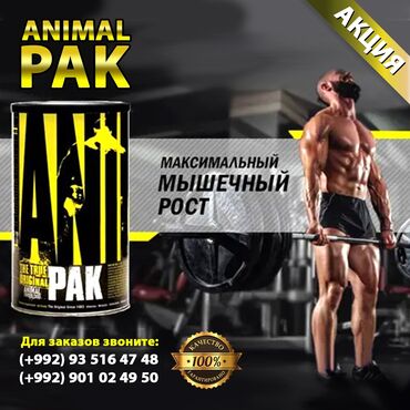 Universal Nutrition Animal Pak 30 пакетиков Это оптимальный состав