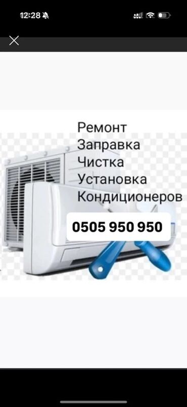 пассивное сетевое оборудование protech: Кондиционер AUX Оконный, Классический, Охлаждение, Обогрев, Вентиляция