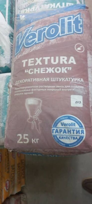 Штукатурка: Мешок декоративной штукатурки Verolit Textura "Снежок". Это at lalafo.kg Штукатурка: Мешок декоративной штукатурки Verolit Textura "Снежок". Это
