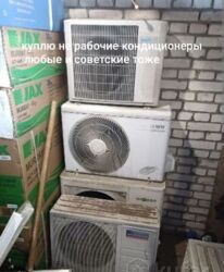 аксессуары для ноутбуков: Куплю не рабочие кондиционеры любые могу приехвть и снять сам