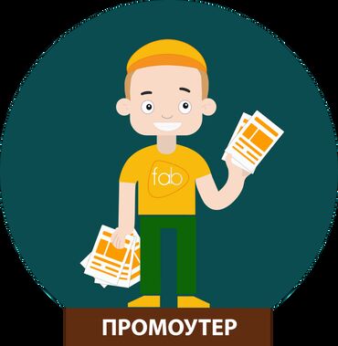 работы продовец: Проумотер