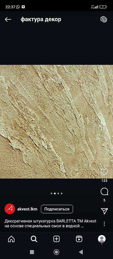 Ремонт под ключ: Отделочные и строительные работы «под ключ» кафель, краска, декор — 5