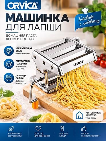 Тестораскаточный аппарат Механический, Китай, Новый