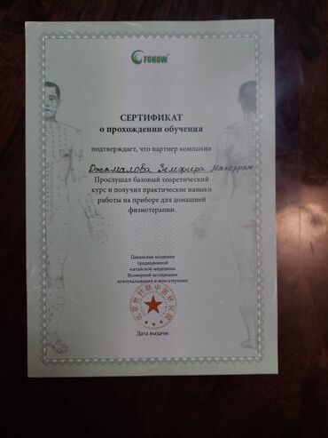 Masaj: Müalicəvi masaj, Kişilər üçün, Qadınlar üçün, Uşaqlar üçün, Klinikada — 8