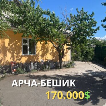 продается дом в шопокове: Дом, 105 м², 4 комнаты, Агентство недвижимости, Косметический ремонт