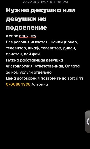 снять дом на долгий срок: 1 бөлмө, Менчик ээси, Чогуу жашоо менен, Толугу менен эмереги бар