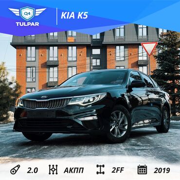 Hyundai: Kia K5: 2019 г., 2 л, Автомат, Газ, Седан