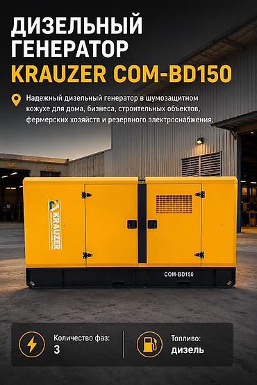 штып уголь: ЕВРОПА 24/7 50--400 кВт в наличии Дизельный генерато Krauzer модель — 1