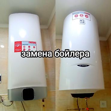 Ремонт водонагревателей: Ремонт аристон бойлера водонагревателей . Чистка от накипи замена тэна — 9